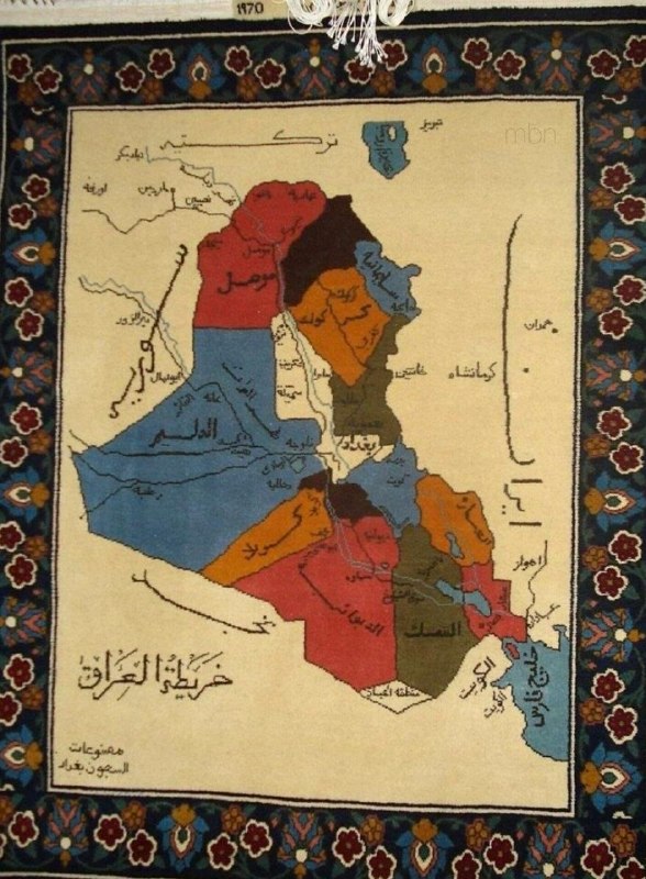خوزستان‌آنلاین ࡆ اخبار جنگ بندرعباس اهواز: ‏✅ قالی بافته شده در عراق که مربوط سال ۱۹۷۰ میلادی(سال ۱۳۴۵ شمسی) که نام خلیج فارس در آن حک شده است.‏✅ ۱۲ سال بعد از دوخ