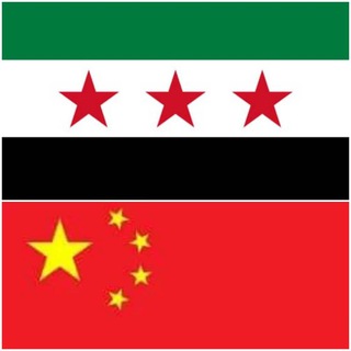 Telegram: Contact @chinainarabic Telegram Group Link