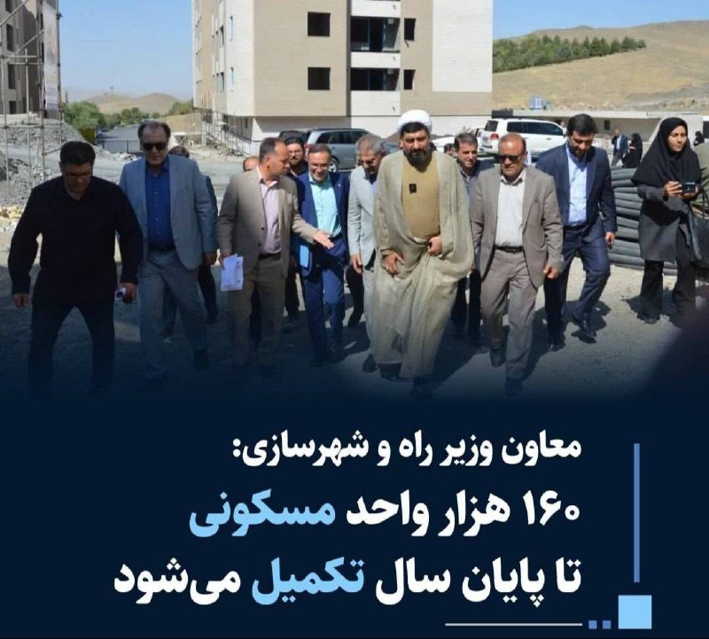 سراج۲۴: 🔸 معاون وزیر راه و شهرسازی و مدیرعامل سازمان ملی زمین و مسکن در حاشیه بازدید از پروژه ۵۰۲ واحدی نهضت ملی مسکن ملایر، گفت