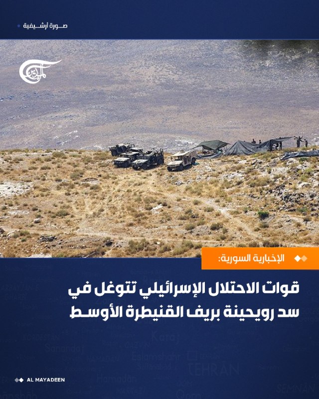 Al Mayadeen - ערוץ Al Mayadeen