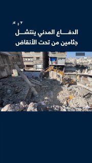 למרות המחסור בציוד ובמכונות כבדים, צוותי ההגנה האזרחית ברצועת עזה פועלים לחפש ולשחזר גופות מתחת להריסות הבת…