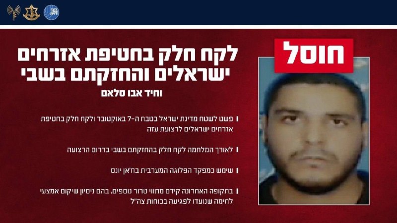 הודעה משותפת לדובר צה"ל ודוברות שב"כ: