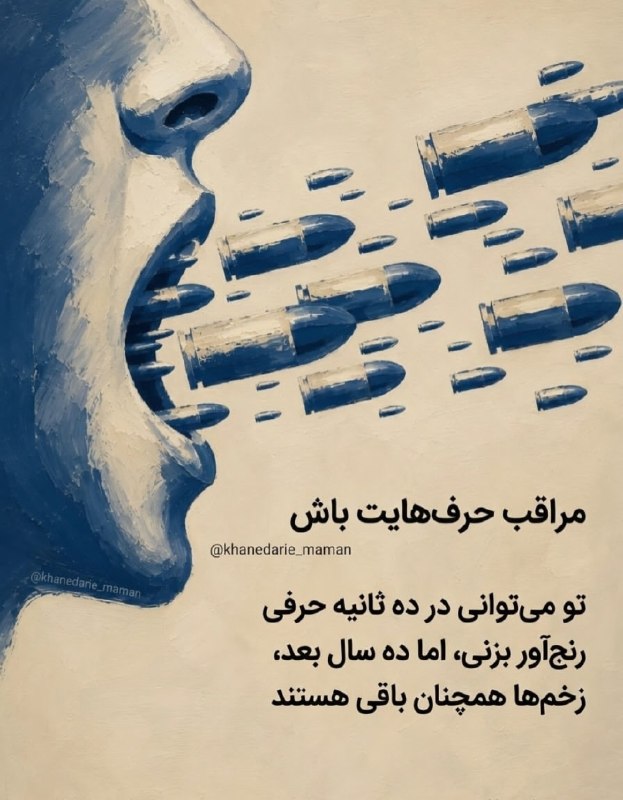 کانال شیره جین: سخنان زیبا @shirejin_news