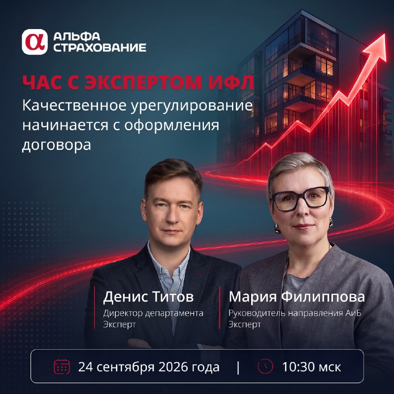 Иллюстрация к посту канала Страховой случай
