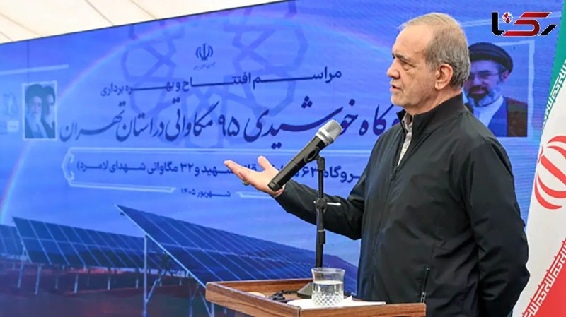 آژانس خبری رکنا | Rokna NEWS Agency: 🔸پزشکیان: منافع هیچ کشوری با زیاده‌خواهی تامین نخواهد شد🔸رئیس‌جمهور با تأکید بر اینکه سیاست جمهوری اسلامی ایران در عرصه 