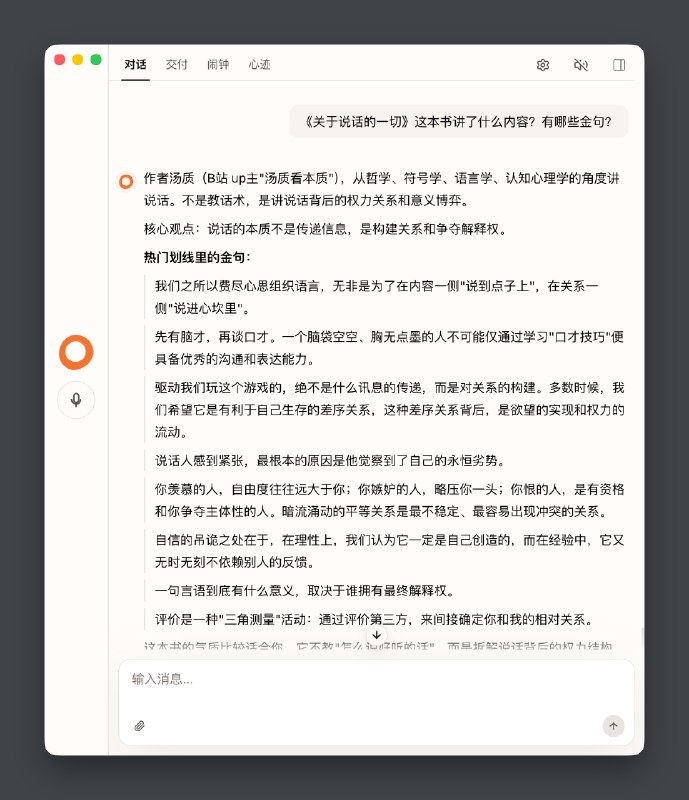 微信读书的 Skill 是个好东西每个 Agent 都可以用它作为数据库来变成一个智能的图书馆基于我的阅读记录推荐我可能感兴趣的书，并且会根据书的真实内容判断我是否我会真的感兴趣另外我还发现微信读书增加了【连接纸书】功能，可以通过拍照把纸书的内容划线同步过来最近和 Cola 一起读书思考的时间是最有收获的珍贵时间微信读书 skills 安装地址目前有个小bug微信登录后需要刷新页面才能获得 key