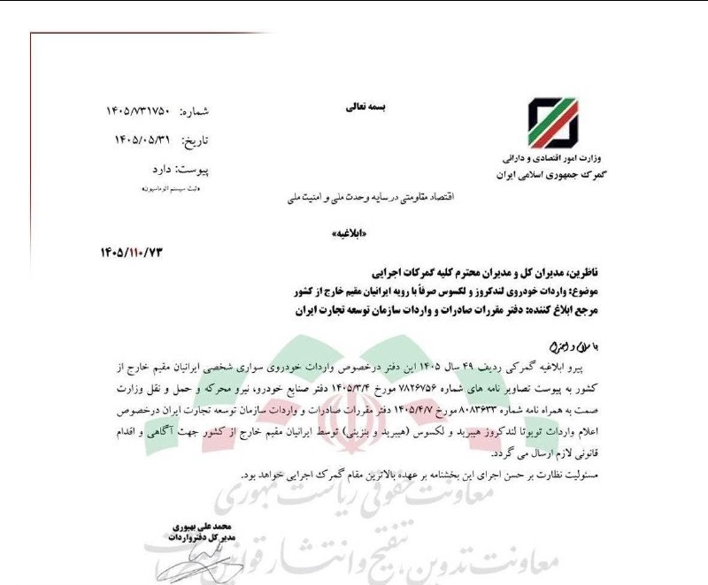 « کانال ترخیص کاران »: 🔘واردات لندکروز و مدلهای LX لکسوس برای ایرانیان مقیم خارج مجاز شد🔹واردات خودروی لندکروز و لکسوس صرفاً با رویه ایرانیان