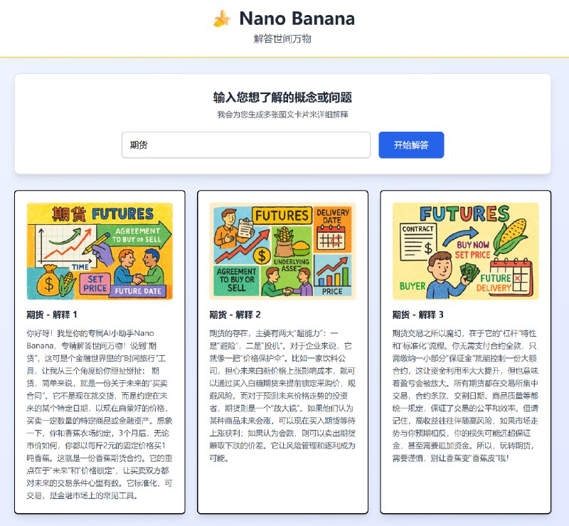 大聪明（赛博禅心）刚才发了个 Nano Banana 一图读懂XXX的提示词