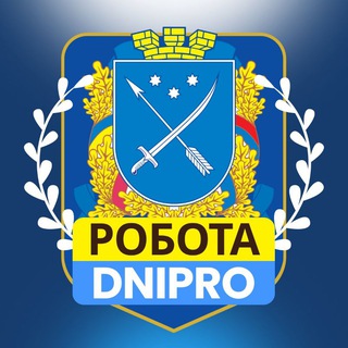 Telegram profile photo for РОБОТА В ДНІПРІ 🇺🇦 Дніпро