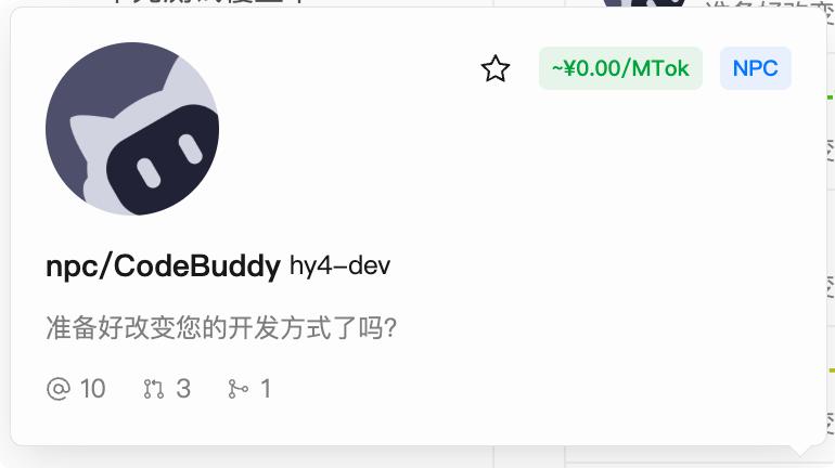 hy4-dev 上线cnb codebuddy
