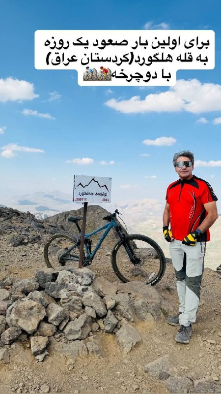 هەواڵدەریی شاخەوانانی کوردستان: #چالاکی_شاخەوانانی_کوردستان چالاکیی پایسکیل سواری پایسکیل سوارانی پیرانشار بۆ کێوی هەڵگورد سەر بە باشووری ناوچەی چۆمان گ