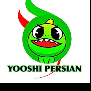 YOOSHI Persian🦖🇮🇷
