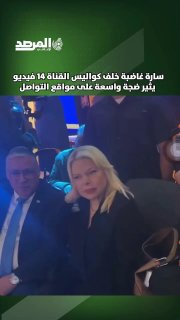 בינתיים, מאחורי הקלעים, סגוצ'קה ביבי עצבנית וכועסת, עם פטרייה גרעינית נוצצת בעיניים