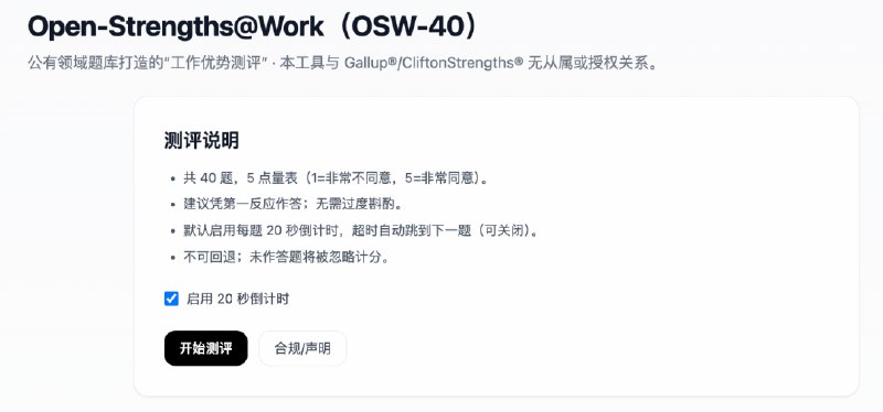 周末给大家搓了个免费测试网站玩，帮大家找到自己的天赋！地址：