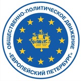 Европейский Петербург