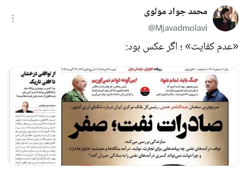کانال خبری رجانیوز: 🔻«عدم کفایت»؛ اگر عکس بود✅️ @Rajanews_com