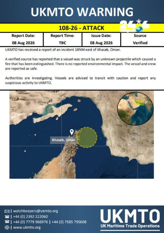 🇮🇱 סוכנות פעולות הסחר הימי של בריטניה (UKMTO) מסרה כי קיבלה דיווח על תקרית שהתרחשה כ-33 קילומטר מזרחית לע…
