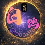 白鸽业务频道