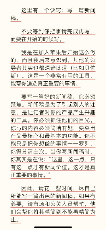 做产品与写小说小说在定义好LOCK框架之后，如何判断哪些部分应该重点去写？先去写一个封底文案，从用户注意力的角度去讲述故事的亮点