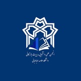 انجمن علمی مدیریت بازرگانی دانشگاه علامه طباطبائی