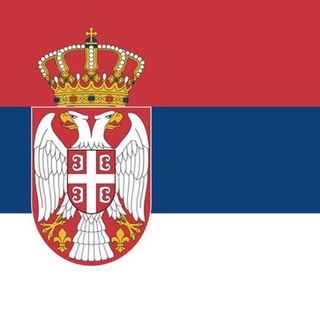 Обмен валют Сербия