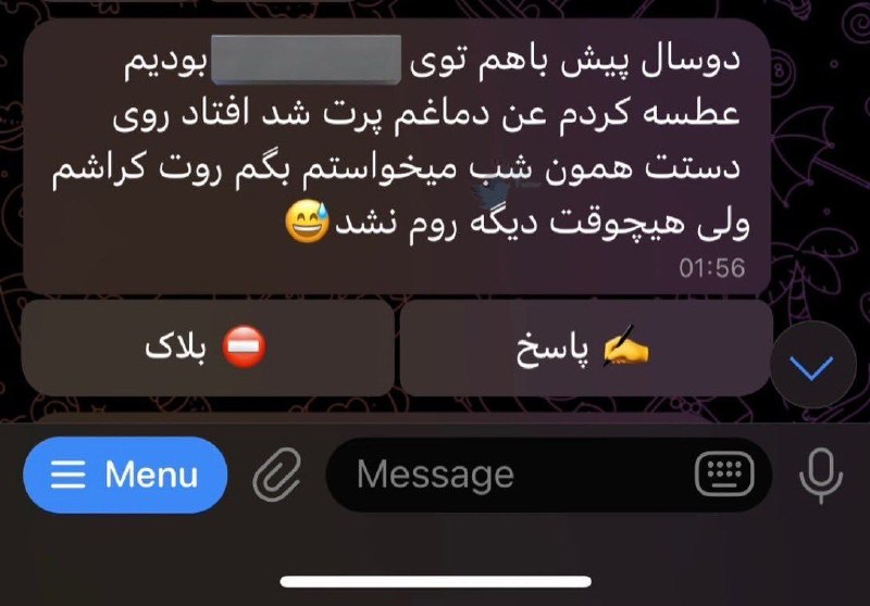 توییتی: هربار این اسکرین شات ناشناسمو میبینم پاره میشم.البته خلط گلو بود خوب یادمه:))))@TweetyChannel | Its'Bina