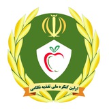 |نخستین کنگره ملی تغذیه نظامی|