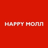 HAPPY МОЛЛ