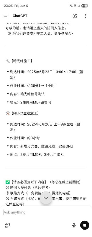 致日本家宽的用户（GPT翻译）