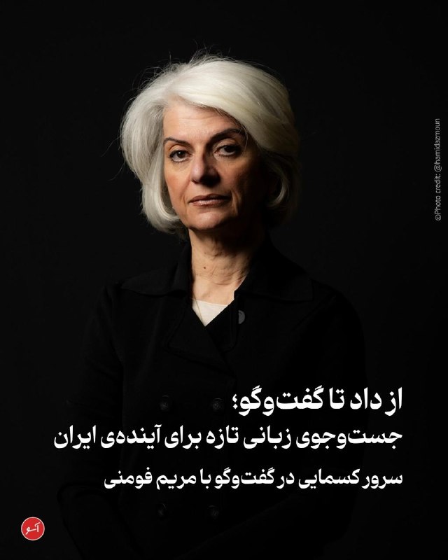 طاقچه کتاب: «تکثر بهتنهایی کافی نیست. ما باید ابزار بهرهبرداری از تکثر آرا و عقاید را هم داشته باشیم. آن ابزار همان گفتوگوی همراه