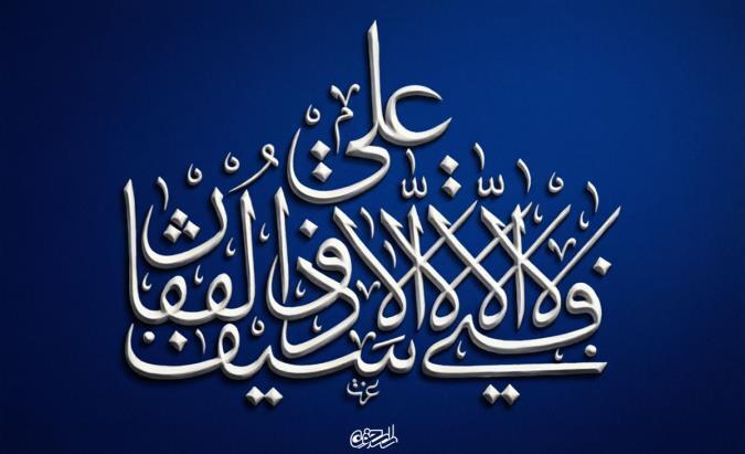 راسخون | حالا هوشمندانه تر: 🟠 نامه امام علی(ع) به مالک اشتر؛ هشداری بر خطر منافقان در جامعه🔸این یادداشت به بررسی نامه امام علی (علیهالسلام) به مالک