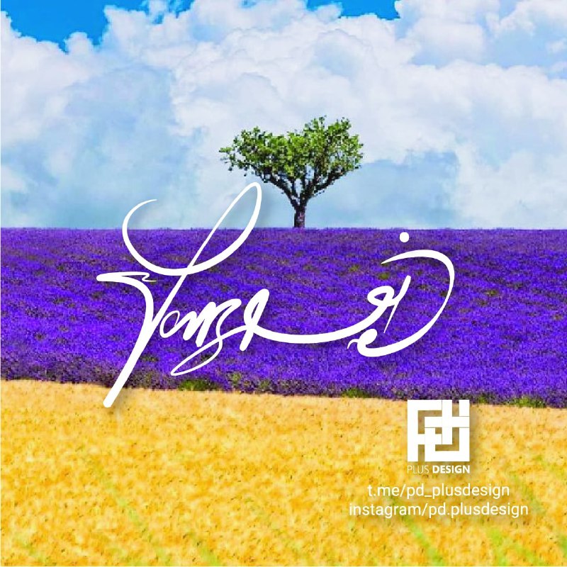 امضای خاص تو 🫰✒️: یه امضای خاص اعتبار شماست ✍نظرات شما :@plusdesign_commentثبت سفارش:@plusdesign_admiin