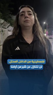 Activist Sajud Badaran talks about the details of her interrogation after her arrest from the protest over the postponement of the settlement outpost establishment in Majd al‑Krum.