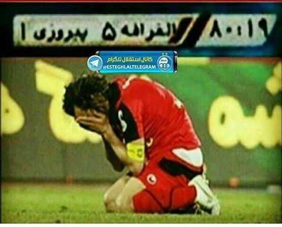 Football Efsha News: بله درسته حق با شماست دو ساله پرسپولیس توی آسیا حضور نداره ولی سوال من از شما اینه آیا شما به یه مجلس عروسی دعوت نشی بدت