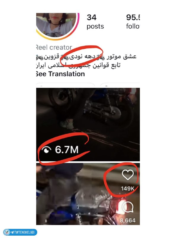 توییتر انقلابی - ایکس: زنجیر رو به کفشش بسته داره آسفالت رو داغون میکنه؛ دههنودیه، سوار موتوره ،کلاه ایمنی هم نداره،با افتخار فیلم گرفته داره