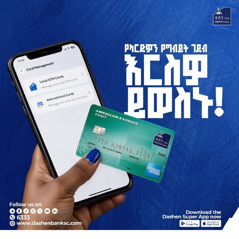 Иллюстрация к посту канала Dashen Bank