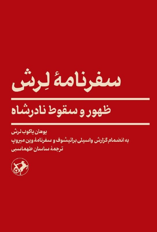 صدای تاریخ(تاریخ بی دروغ): رسانه پست