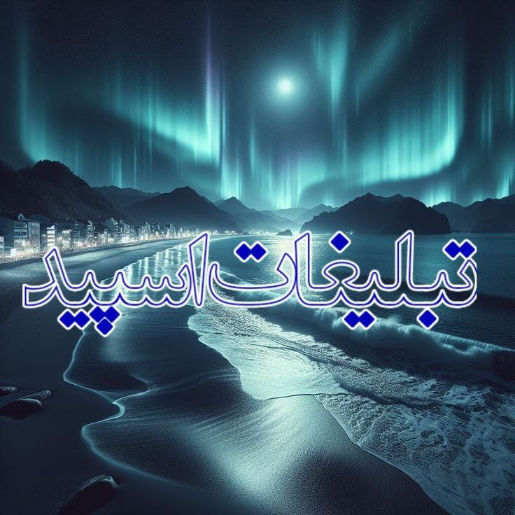 گروه دوستیابی دخترانه ساری: ❶﹚ نام : بدون مرز 🄱🄴🅈🄾🄽🄳❷﹚ نو؏ تبلیغات : #telegram❸﹚ توضیحات :«بدون مرز »• ❌ بدون سانسور بیدلیل• ❌ بدون حذف بیخود• ✅ و
