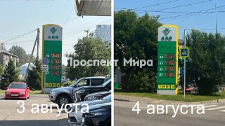 В Красноярске перед визитом Путина местная сеть АЗС снизила цены на топливо, а после отъезда президента вернула прежние цены, пишет издание «Проспект мира». 2 августа сеть АЗС «Красноярскнефтепродукт» более чем на 20 рублей снизила цены на топливо в Красно