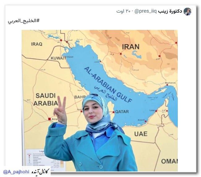 آینده: 🌎دکتر زینب ( @pres_iiq ) پزشک عراقی و شاغل در بیمارستان امام علی (ع) نجف اشرف است. این بیمارستان ۲۲۰ تخت‌خوابی با همکاری