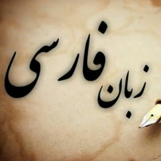LearnPersian61