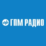 ГПМ Радио