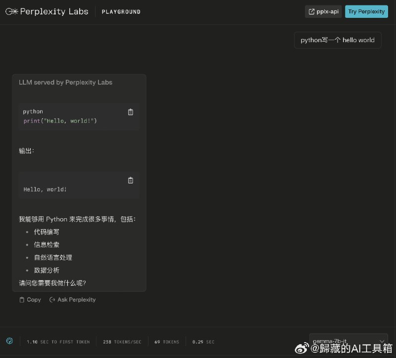 现在已经可以在 Perplexity Lab 快速体验Gemma了，试了一下 7B，对中文的支持相当不错，可以直接用了