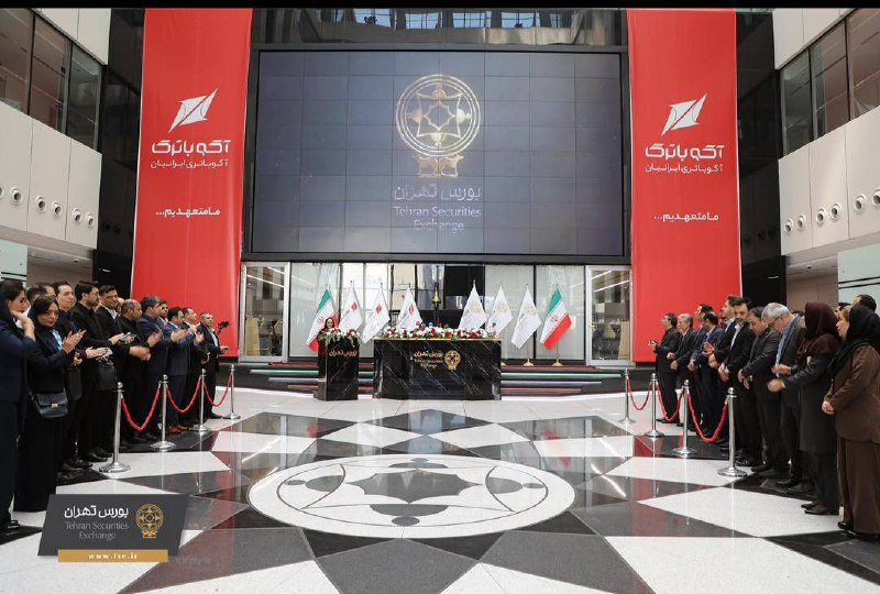 جوان نیوز: ⭕️ عرضه اولیه آکوباتری ایرانیان در بورس تهران @javan_newss