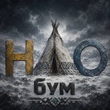 НАОбум