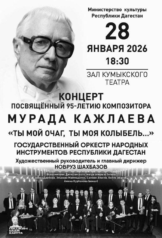 ❇️ Куда пойти в Махачкале? фото