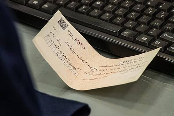 خبرگزاری ایرنا: 🔸چکهای تضمینشده از مهرماه آنی پرداخت میشود/ ممنوعیت صدور چک رمزدار از هفتم مهر🔹در راستای اجرای گام نخست برنامه زمانی