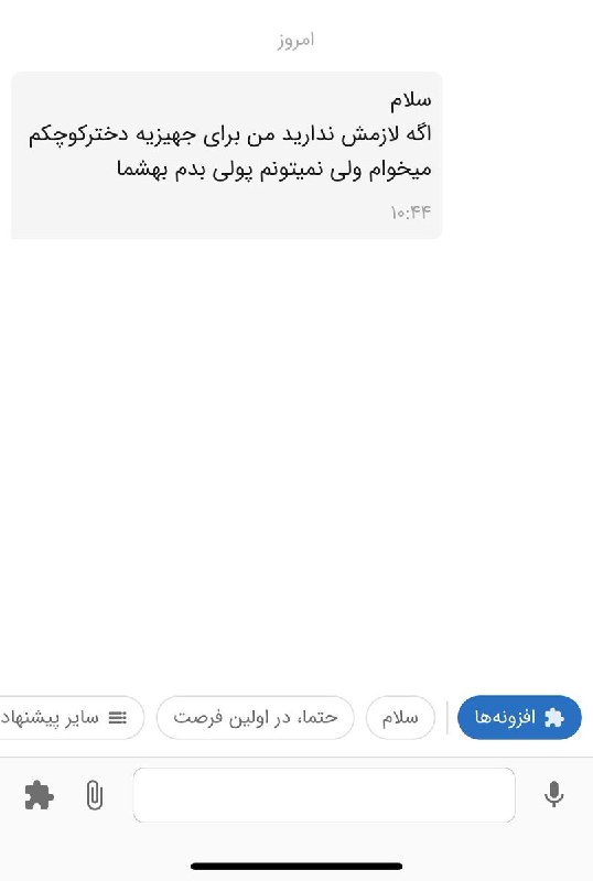 منو رلم :): دیوار پر‌ از شیادای فرصت طلب و دروغگوئه، میز بیلیارد آگهی کردم، طرف پیام داده میگه میشه رایگان بدی واسه جهاز دخترم میخوا
