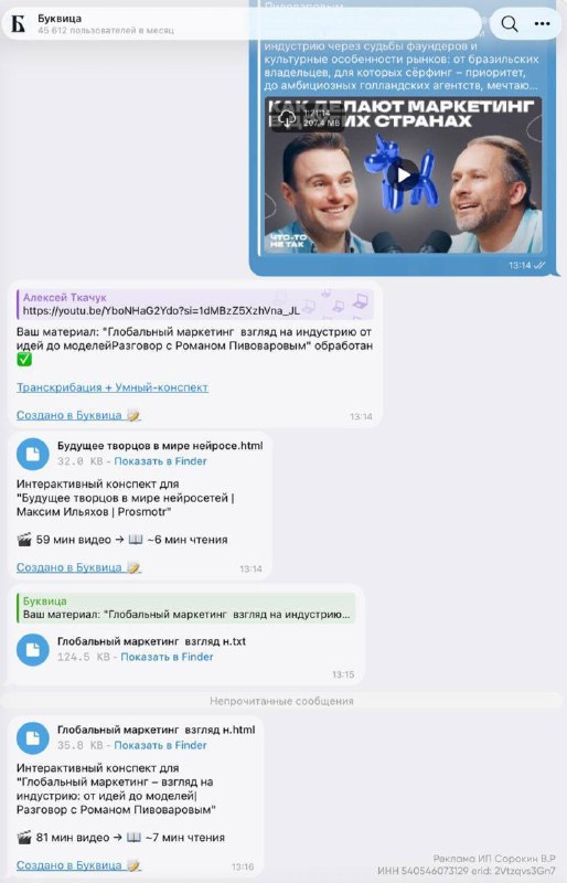 Любовь и ненависть к видосам Вы меня точно поймёте. Смотреть видео — это круто. Но это ОЧЕНЬ МЕДЛЕННО. Можно поставить хоть х2 скорость (и фильтровать половину), но текст читается в разы быстрее. Только сильно хуже продвигается и виралится. Фактически весь