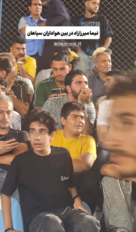 اخبار ورزشی: 🟡 با وفا مثل میرزاد!◽️ نیما میرزاد گلر دوم سپاهان که به تازگی نیز از جمع طلاییپوشان با نظر نویدکیا جدا شده در روز گذشته